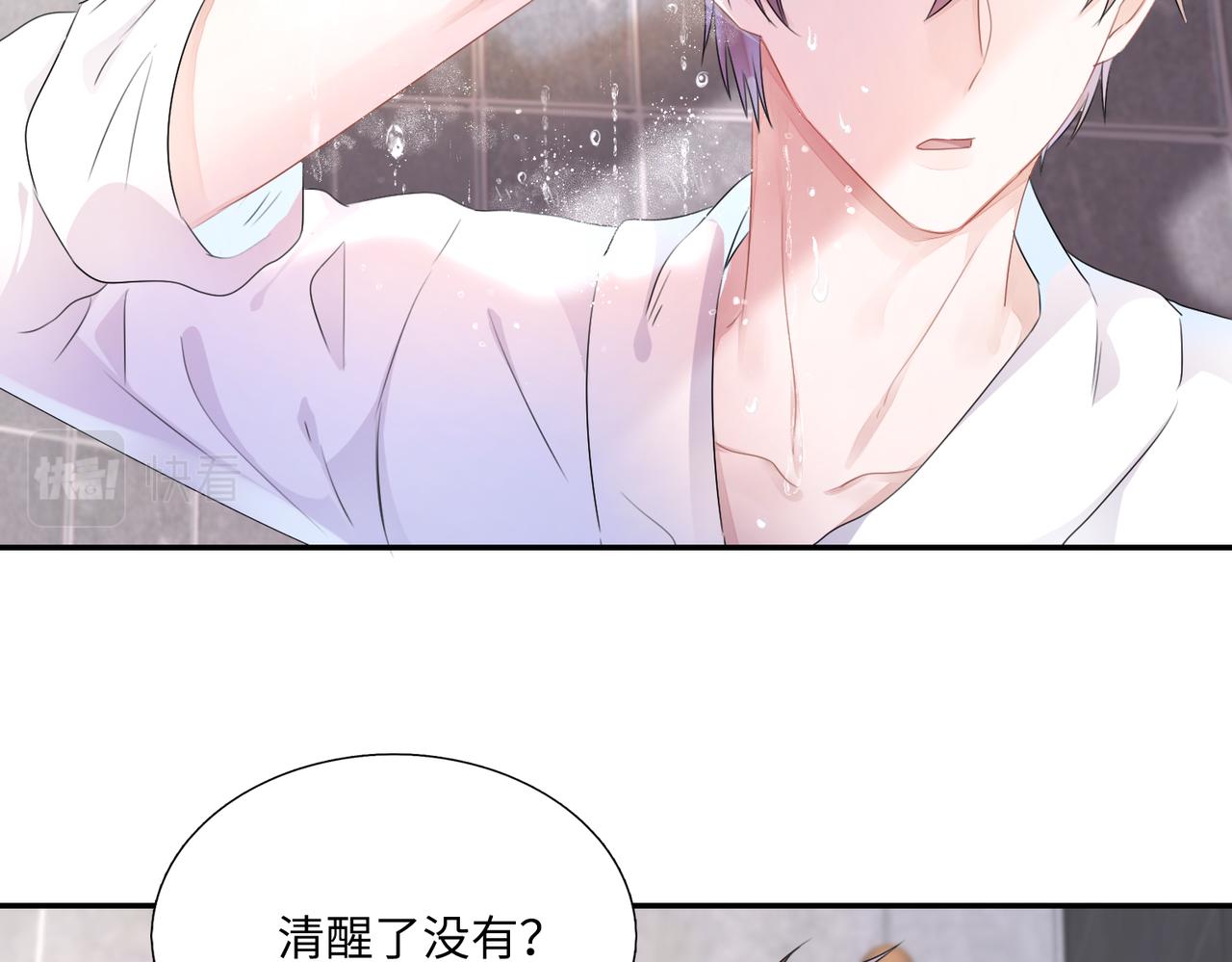 强势攻占副cp白成郁乔岸漫画,第19话  你早就习惯我了1图
