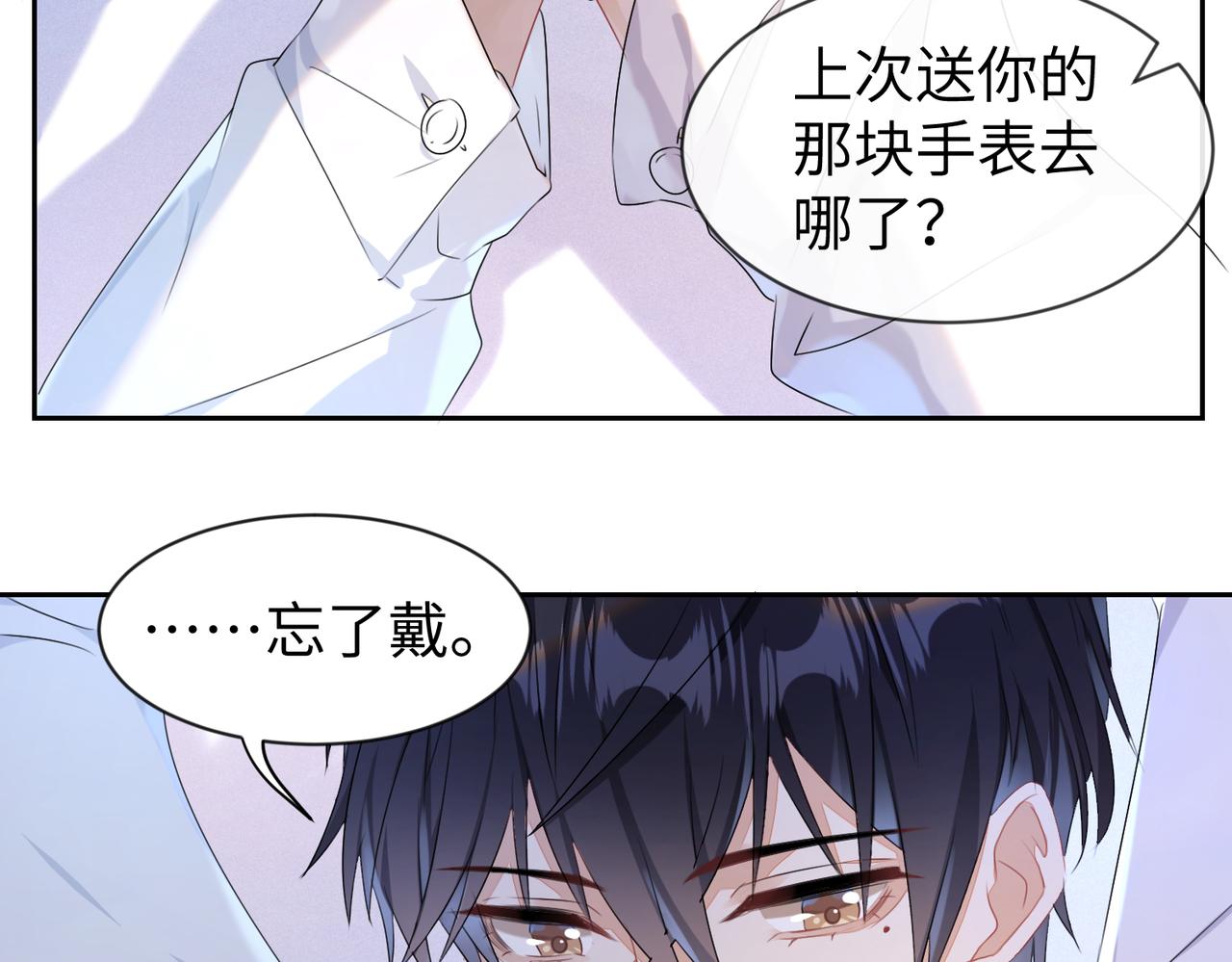 强势攻占副cp白成郁乔岸漫画,第8话  我真想这辈子都没有遇1图