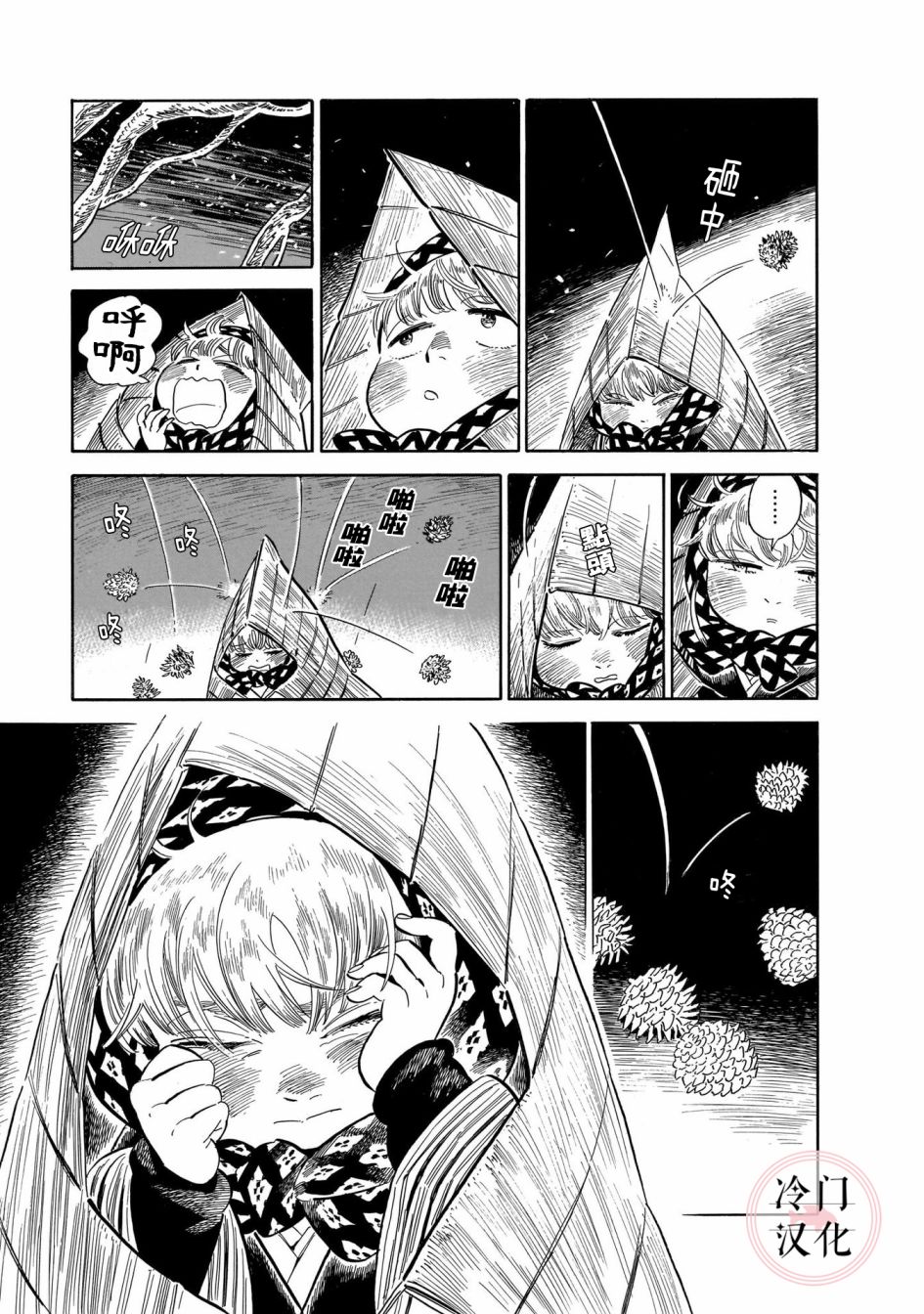 旅行者小多最新视频漫画,第02话2图