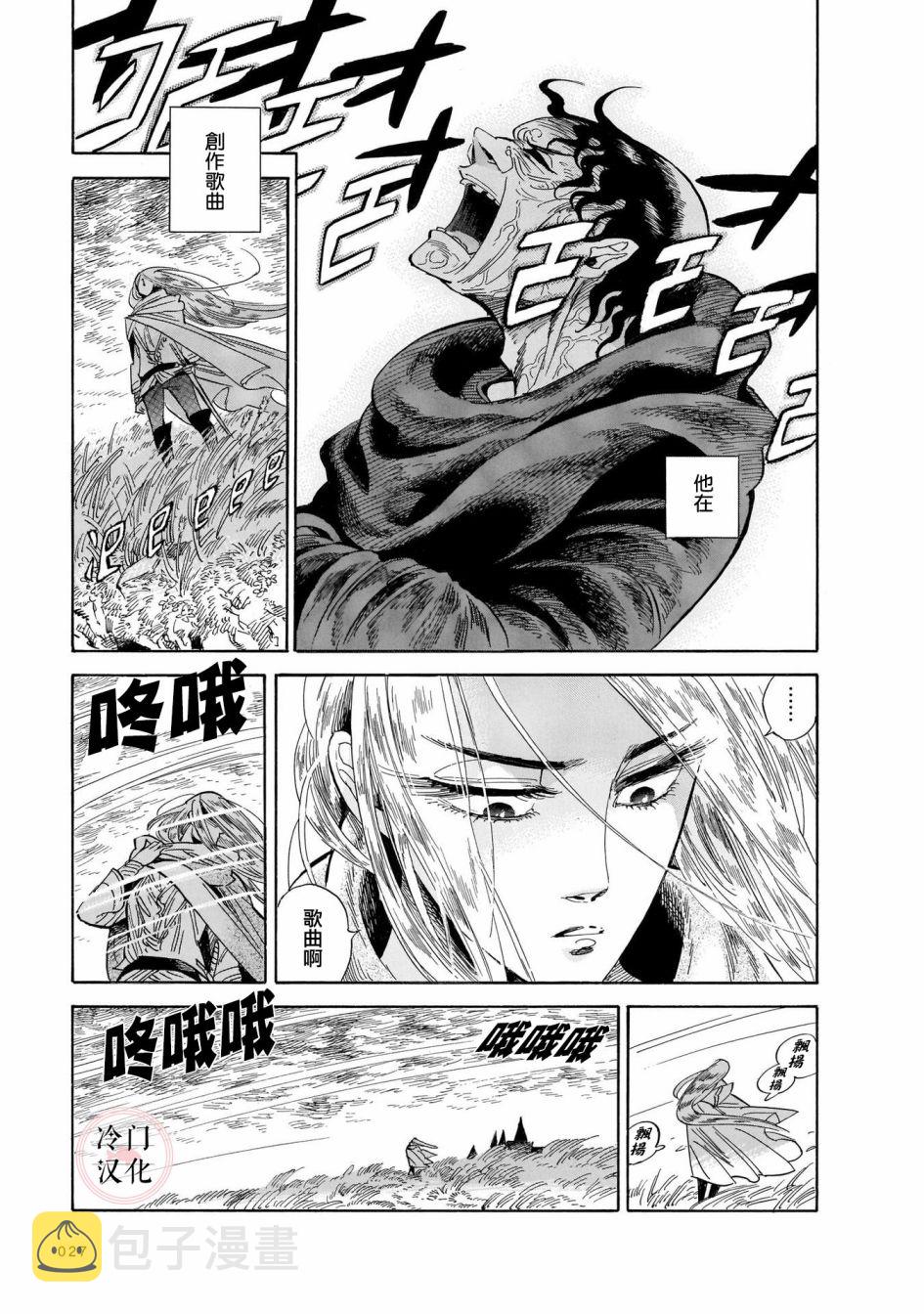 旅行者小多最新视频漫画,第01话2图