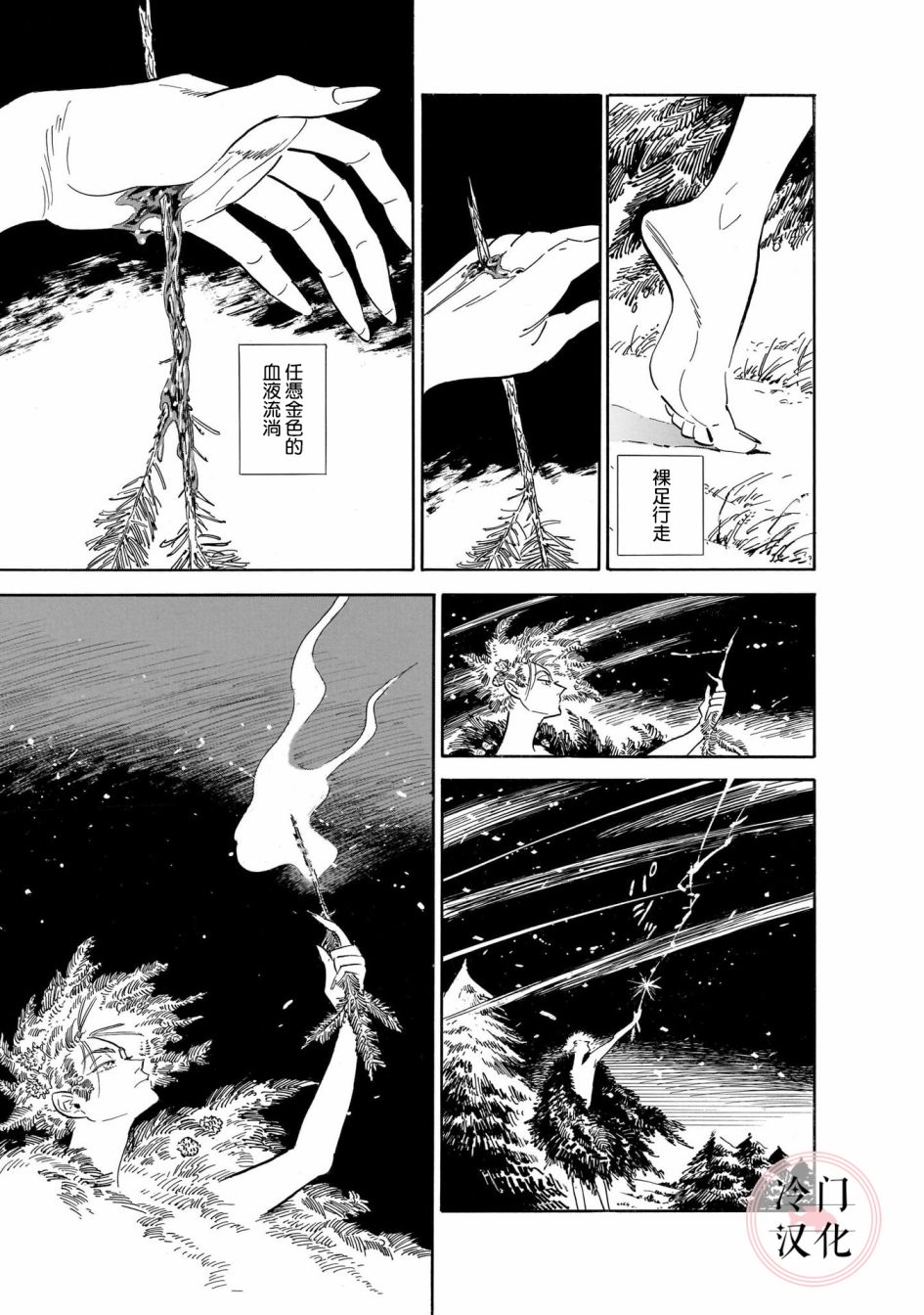 旅行者小多最新视频漫画,第02话2图