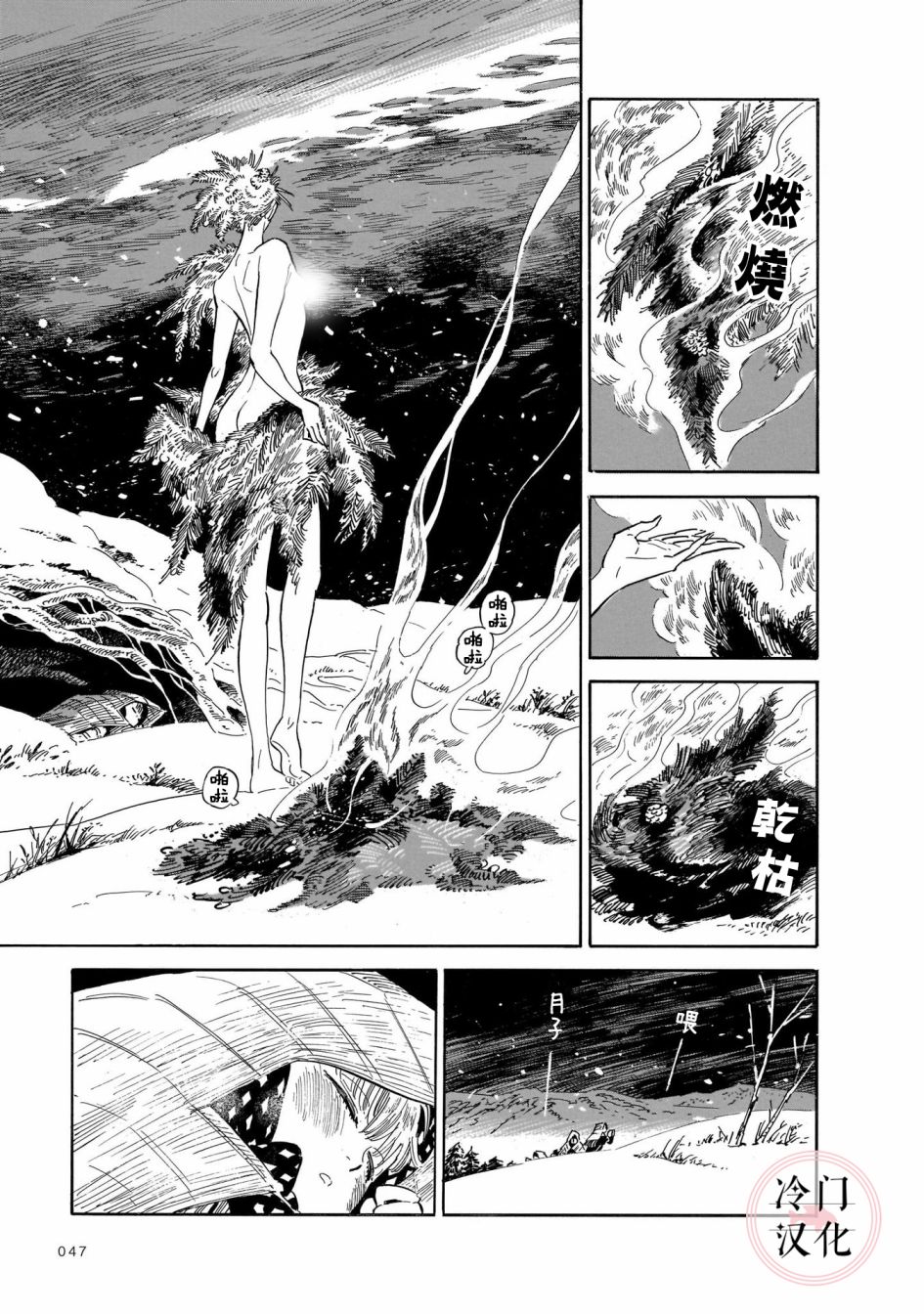 旅行者小多最新视频漫画,第02话2图