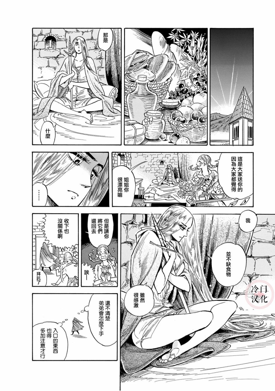 旅行者小多最新视频漫画,第01话1图