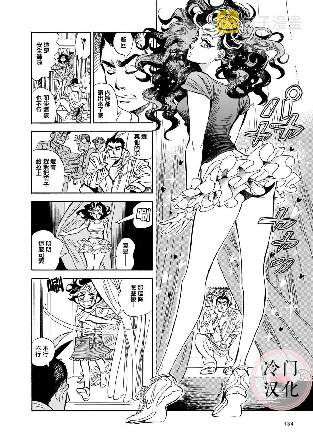旅行者小多最新视频漫画,第12话1图