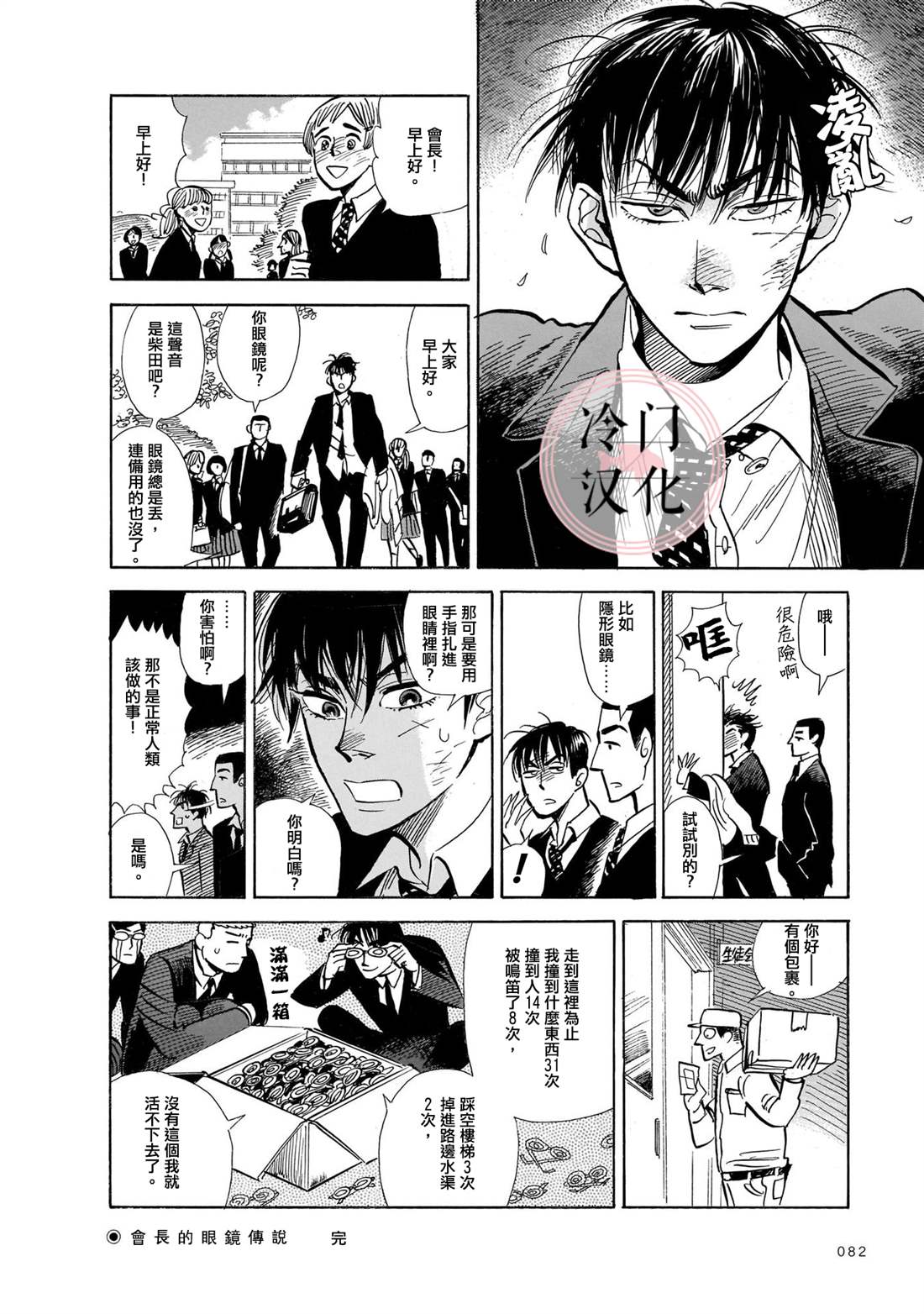 旅行者小多最新视频漫画,第7话1图