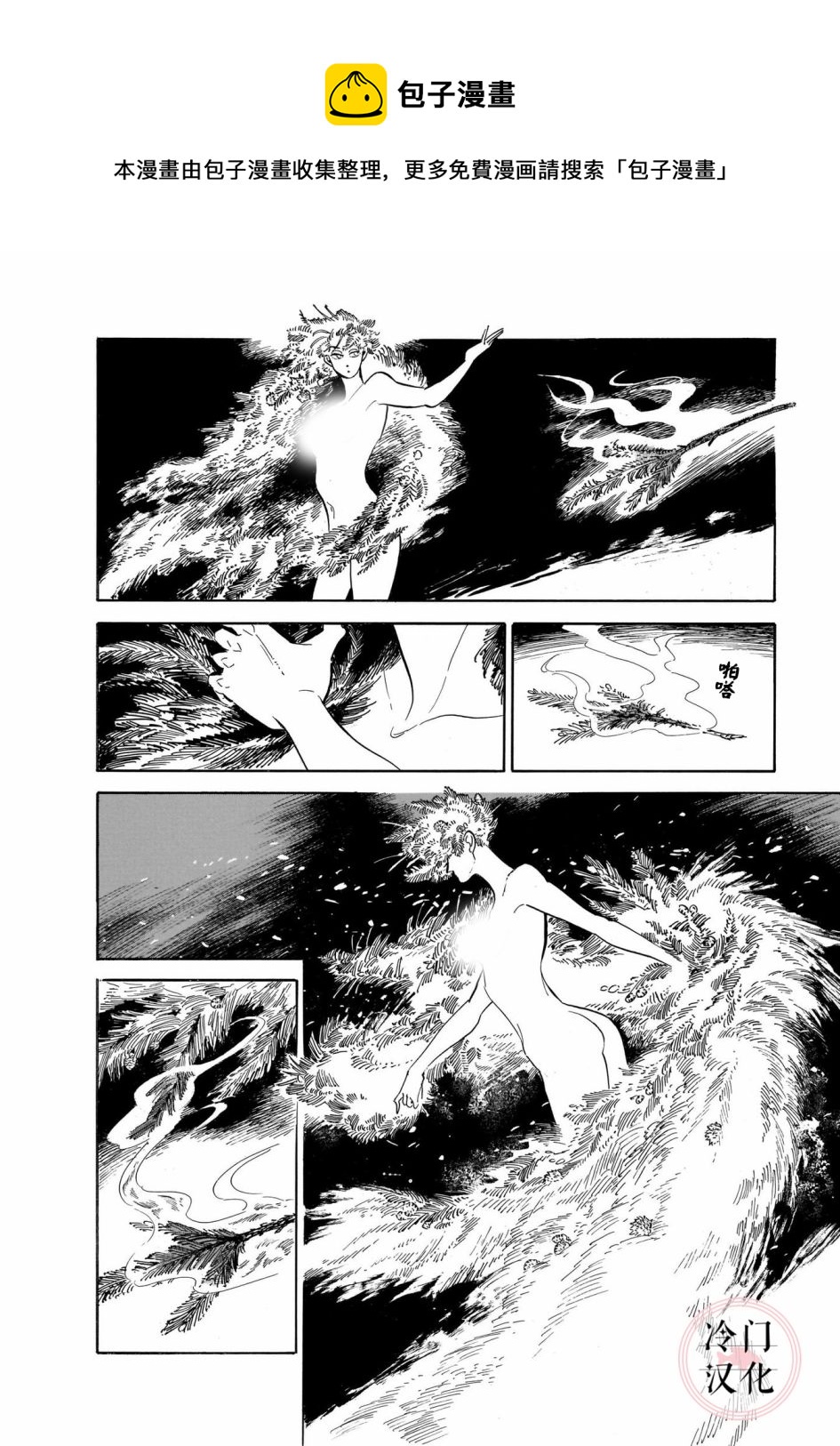 旅行者小多最新视频漫画,第02话1图
