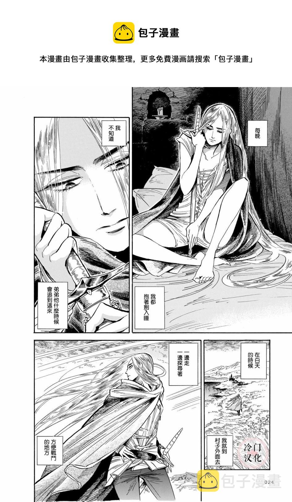 旅行者小多最新视频漫画,第01话1图