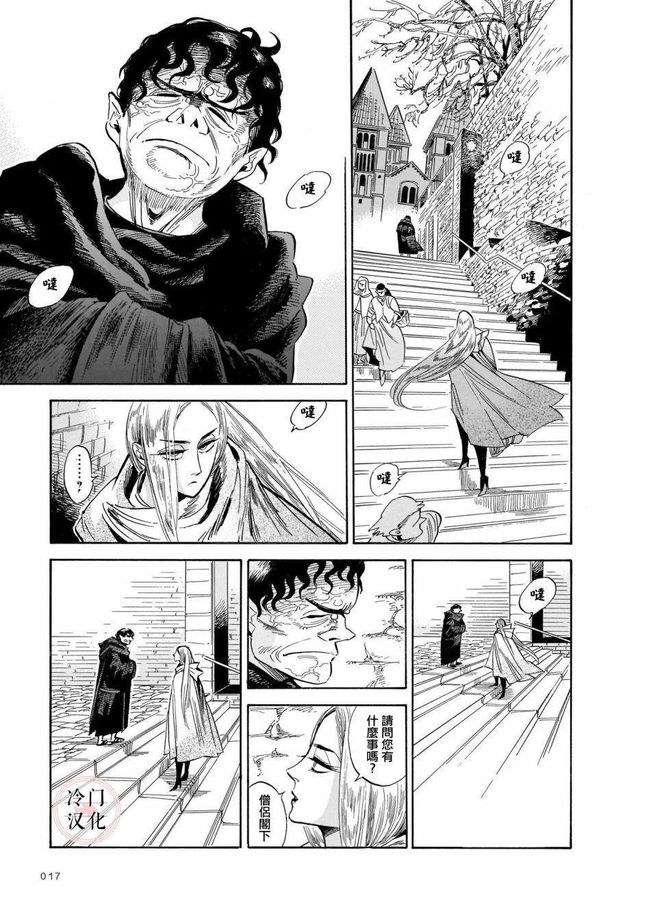 旅行者小多最新视频漫画,第01话2图