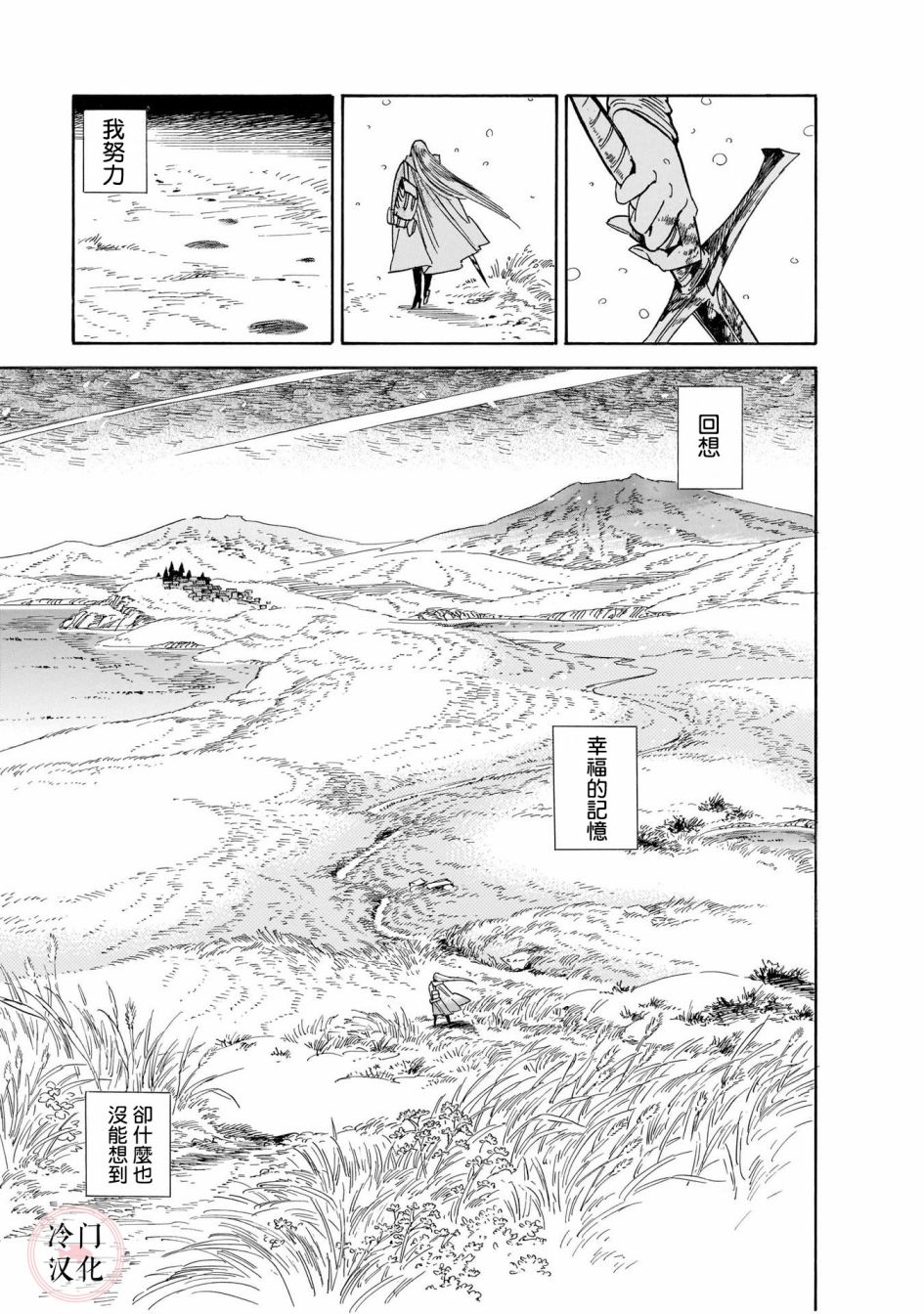 旅行者小多最新视频漫画,第01话2图