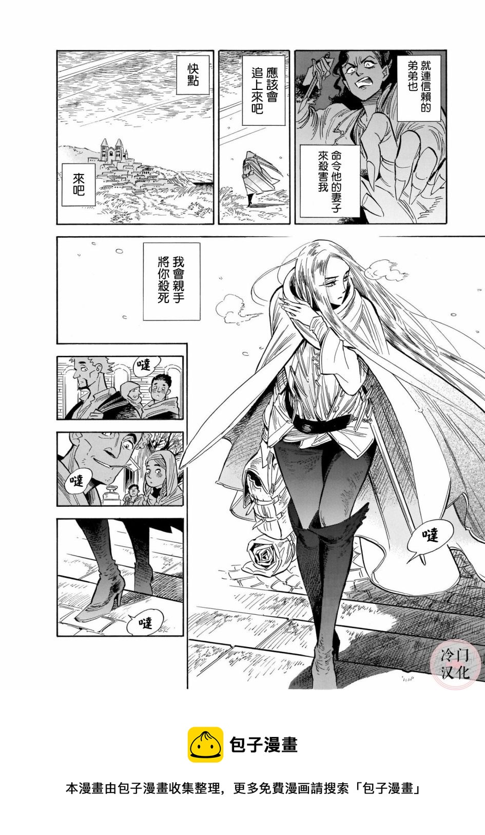 旅行者小多最新视频漫画,第01话1图