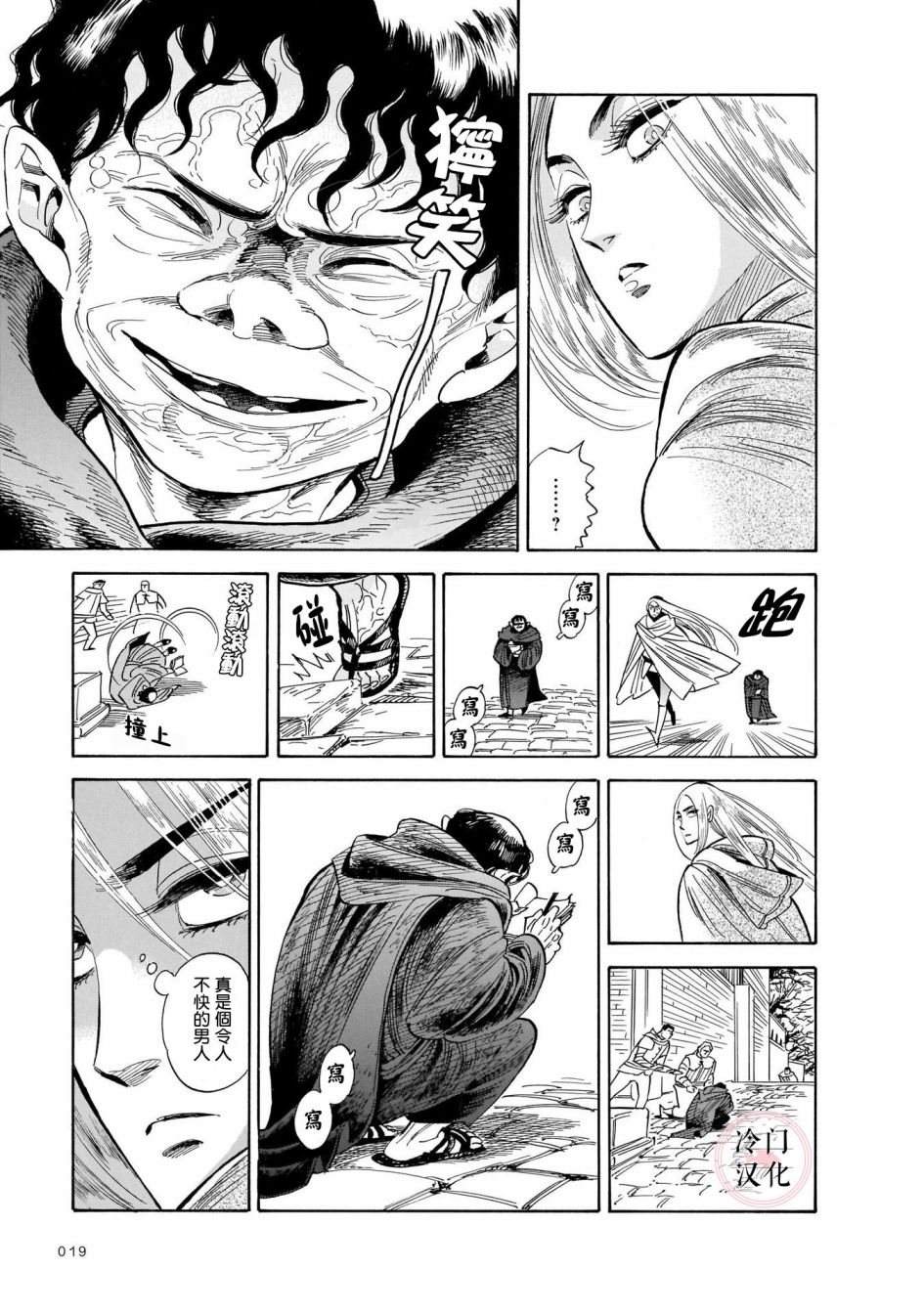 旅行者小多最新视频漫画,第01话2图