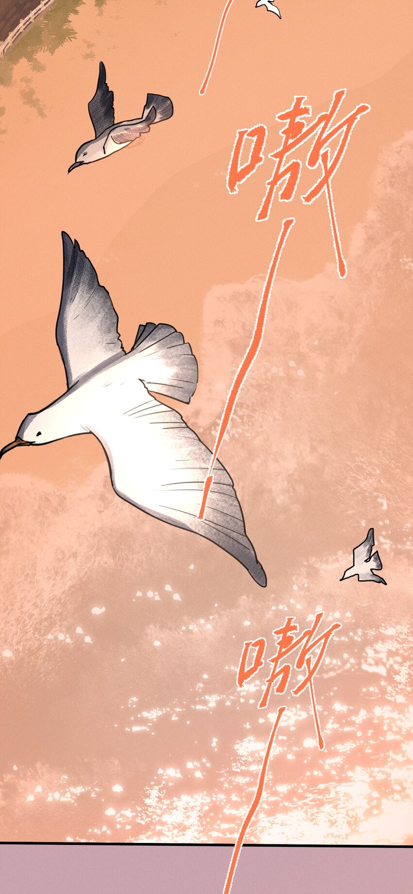 神的测验解说漫画,第0话 序章——是我害死了他（上）2图