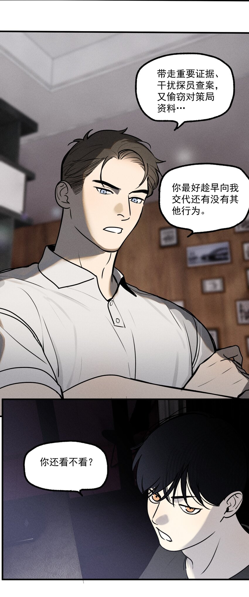 神的身份证漫画70话漫画,第18话 目击证词1图