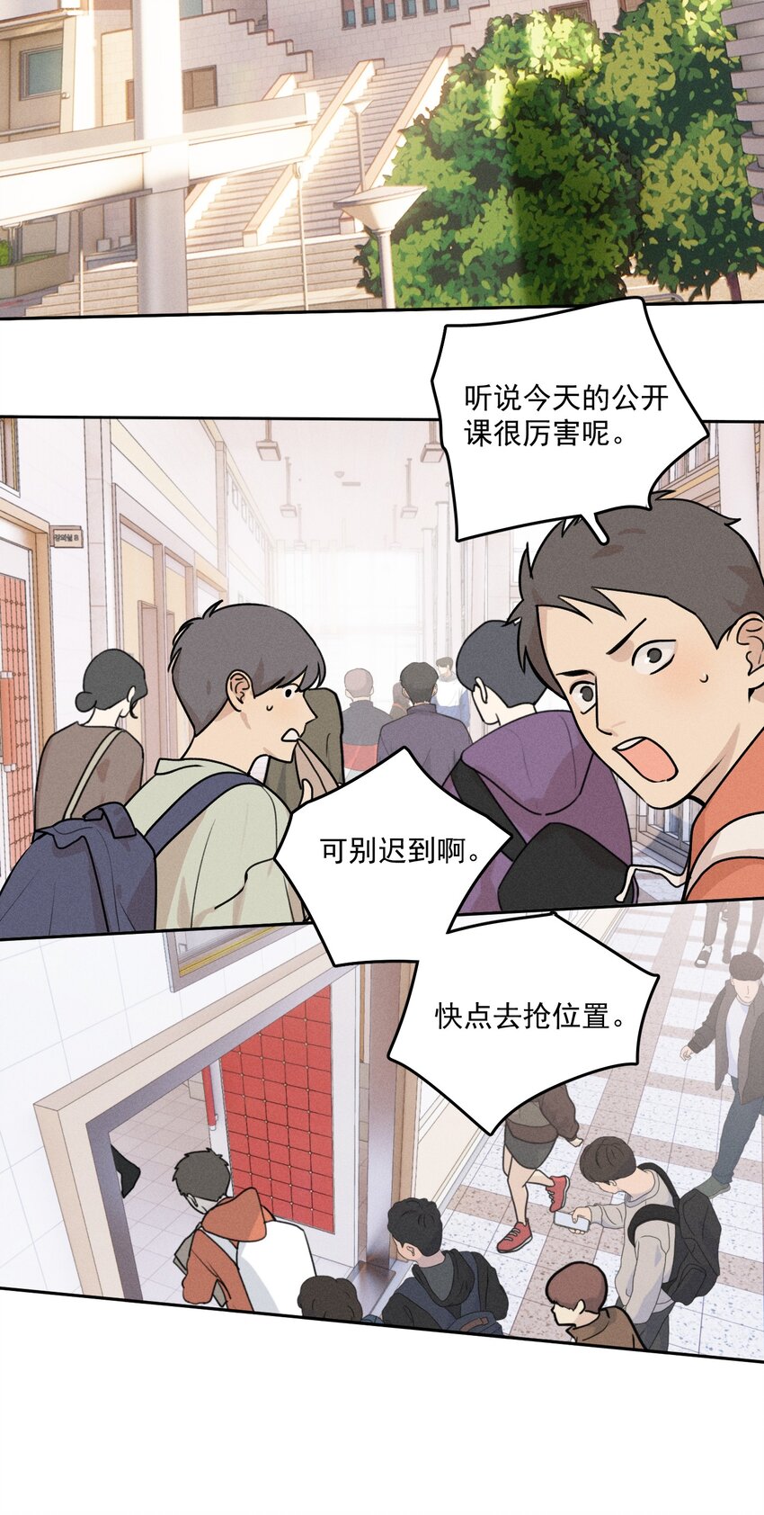神的测验解说漫画,第1话 与神对话2图