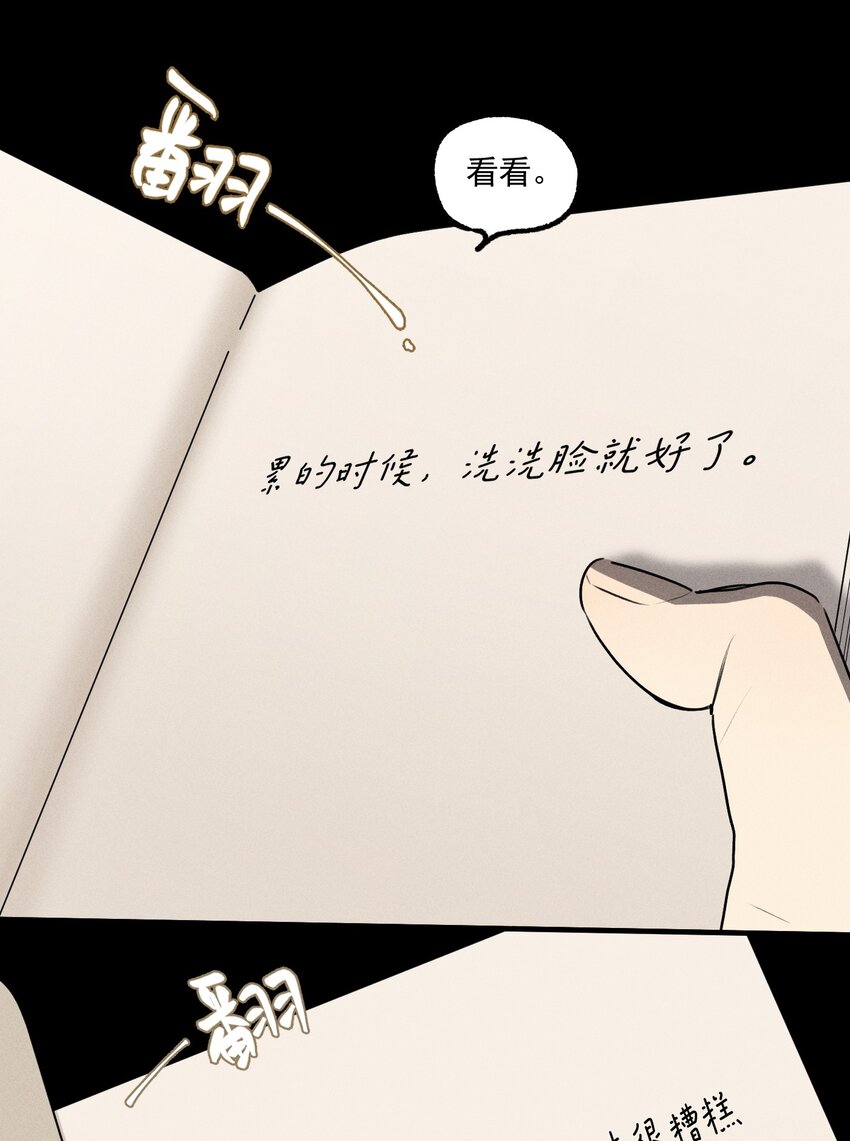 神的测验解说漫画,番外1 记事本1图