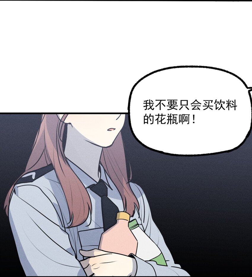 神的测验解说漫画,番外1 记事本2图