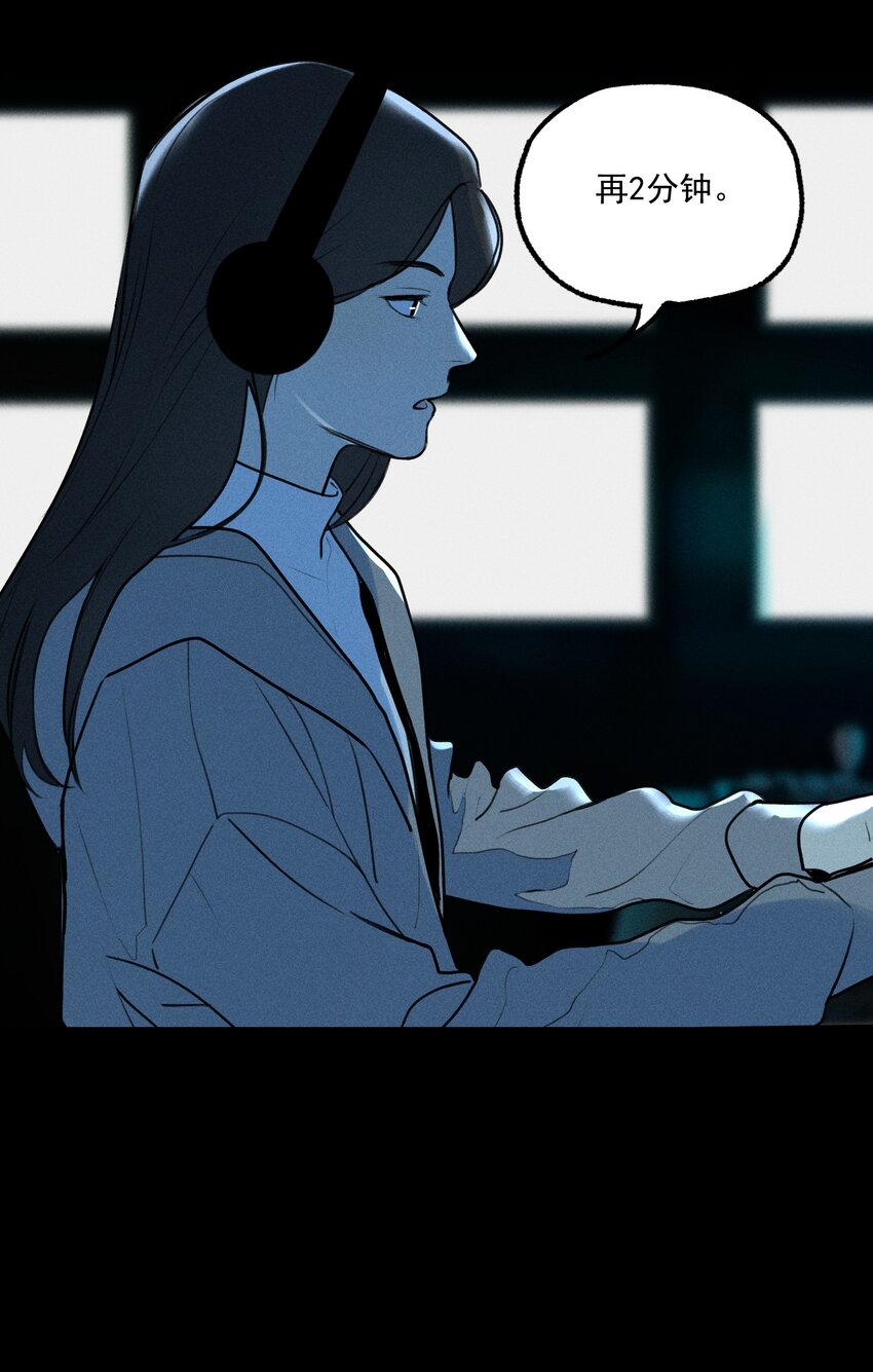 神的测验解说漫画,第5话 抓捕岚桥（下）2图