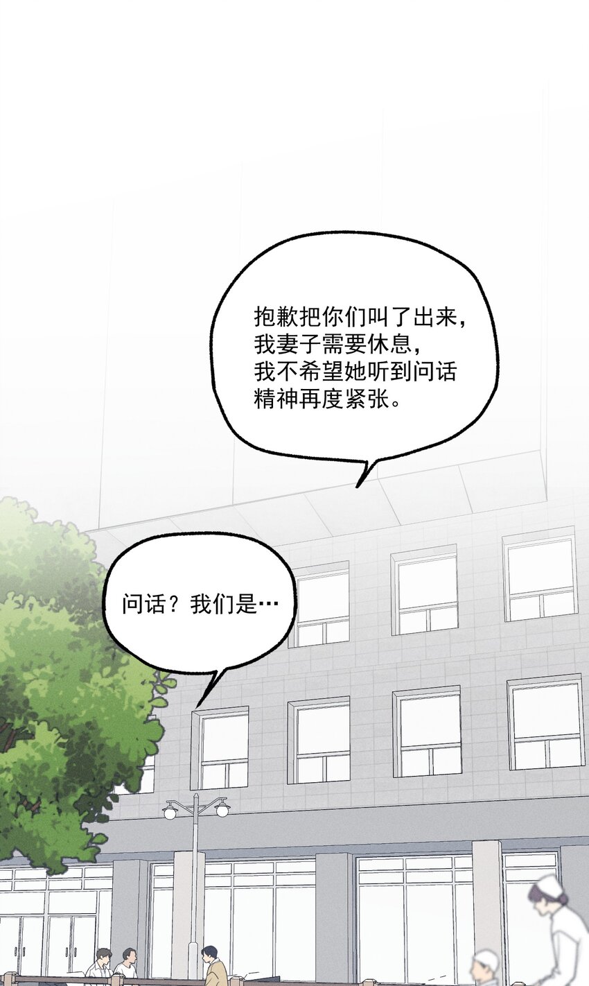 神的测验解说漫画,第11话 入侵1图