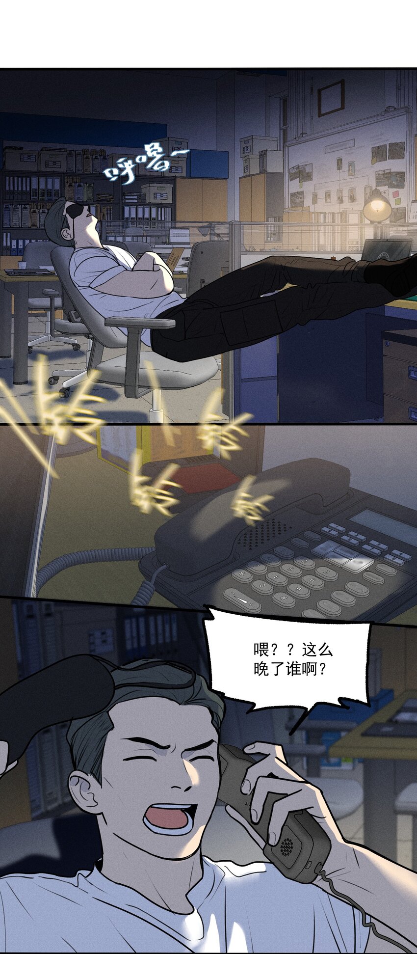 神的测验解说漫画,第21话 全员一心2图
