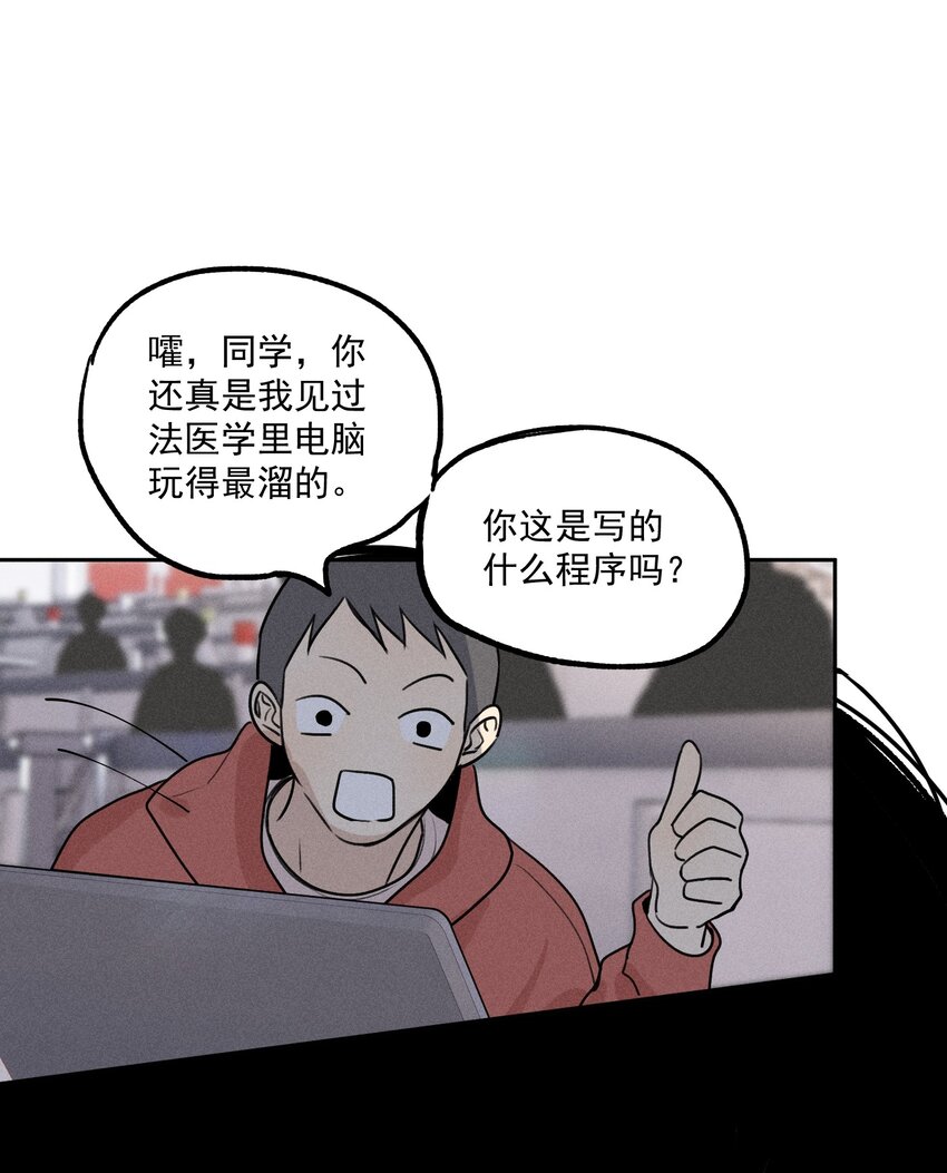 神的测验解说漫画,第1话 与神对话2图