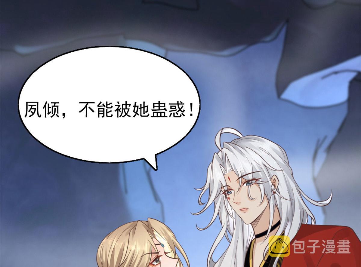 病娇王爷靠我续命漫画,22 死到临头还敢卿卿我我！2图