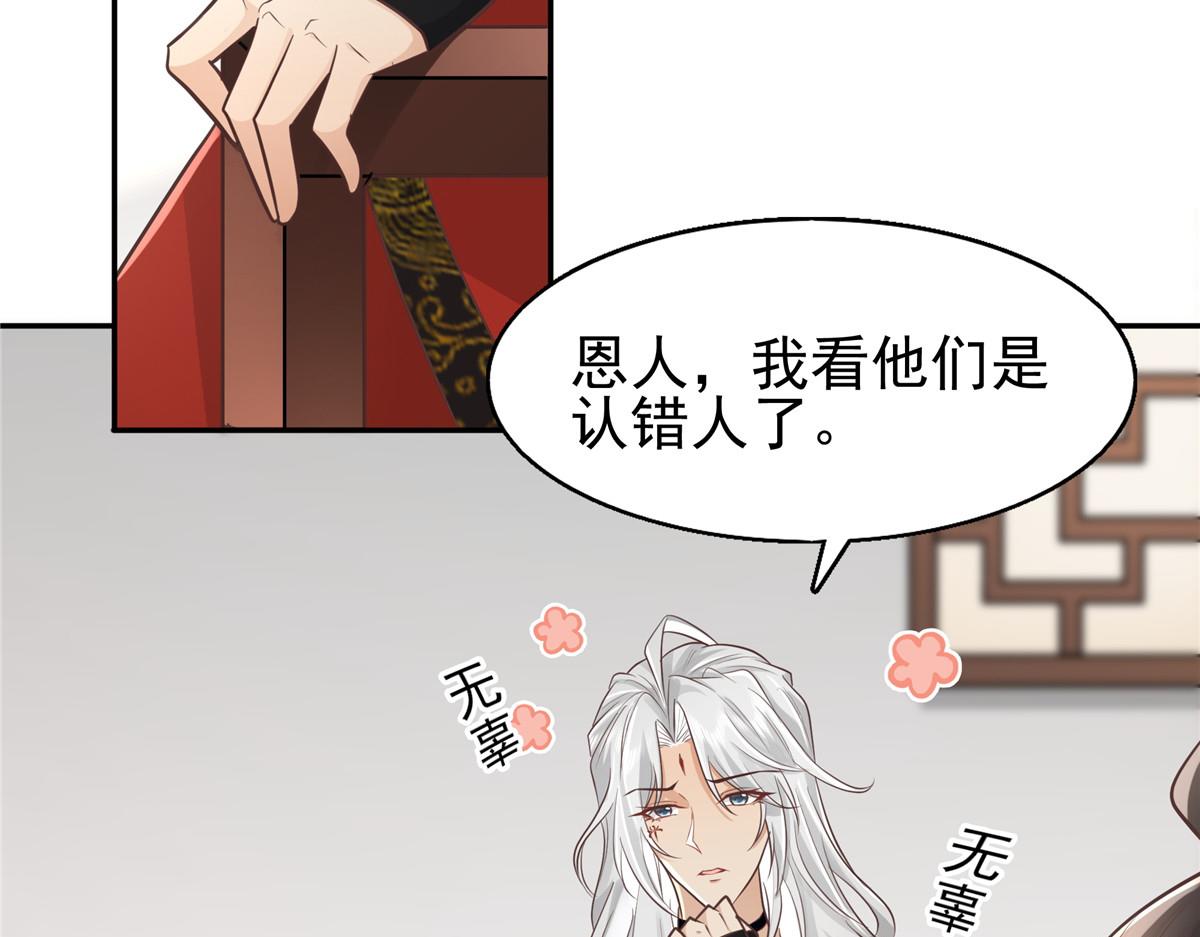病娇王爷王妃漫画,10 我就是贪图你的美色！2图