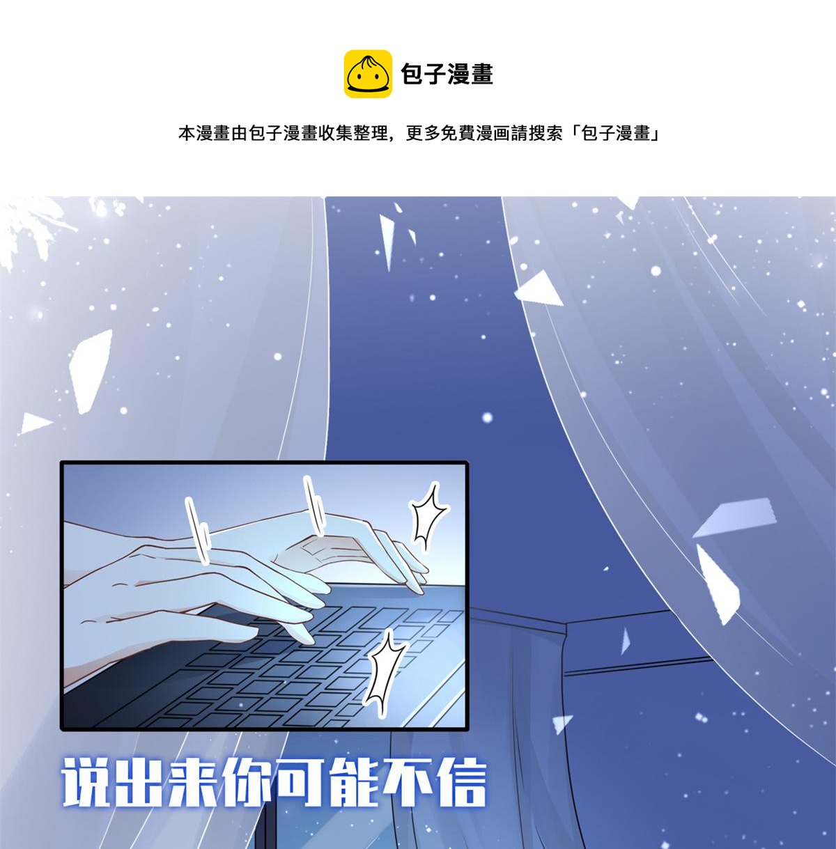 病娇王爷靠我续命漫画,预告1图