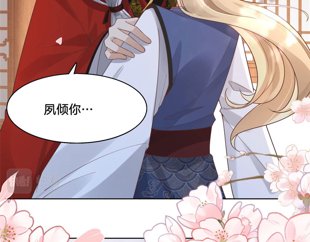 病娇王爷靠我续命漫画,31 药王戒现世2图