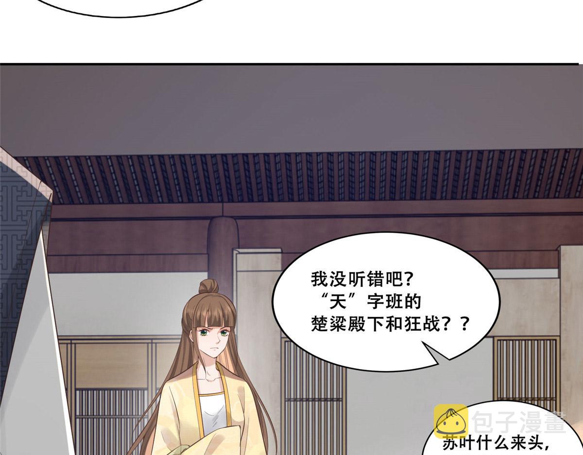 病娇王爷靠我续命漫画,37 你叫什麽名字2图
