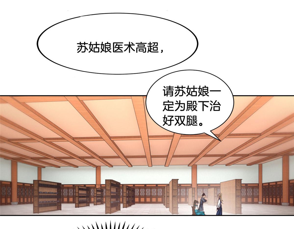 病娇王爷靠我绪命漫画,34 请务必让我报恩！2图