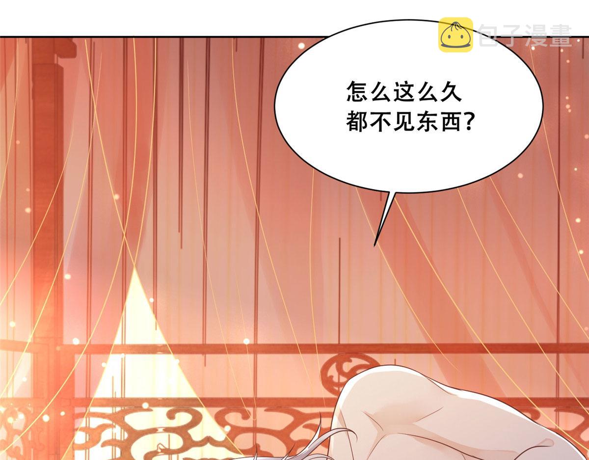 病娇王爷靠我绪命漫画,68 恩人给的才是最好的～1图