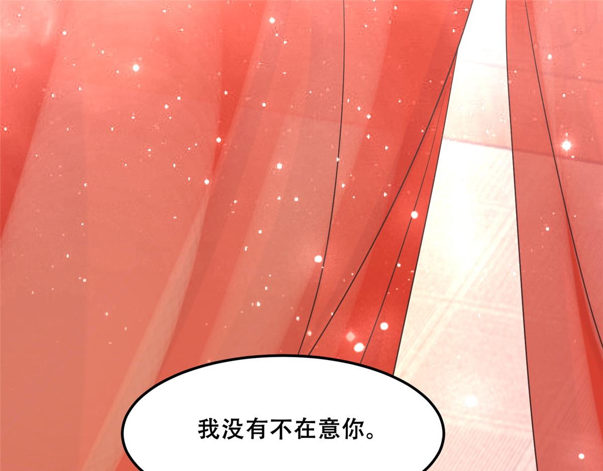 病娇王爷靠我续命免费阅读漫画,43 男女有别啊喂2图