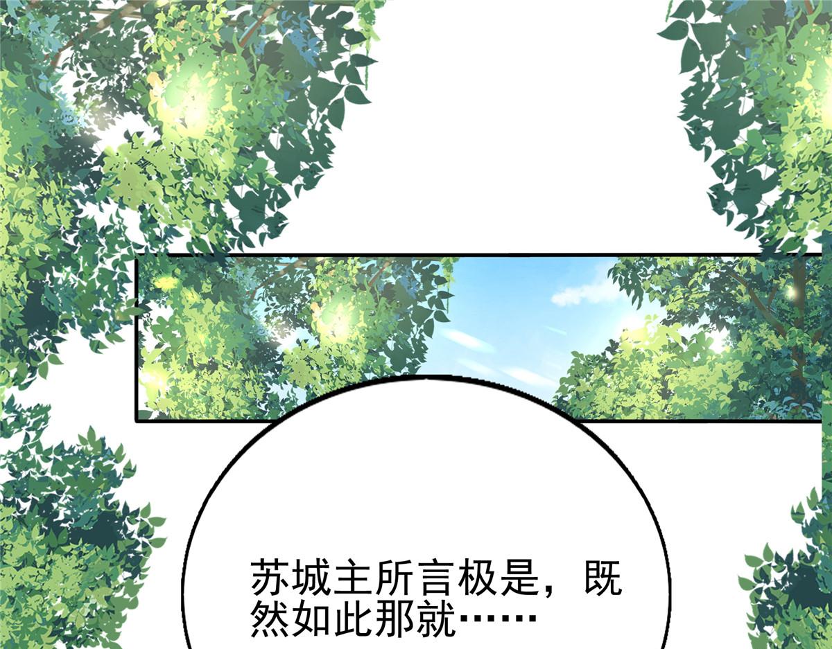 病娇王爷宠上天漫画,09 亲亲抱抱吃药药2图