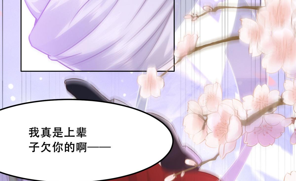 病娇王爷靠我续命漫画,54 进入蛇族圣地2图