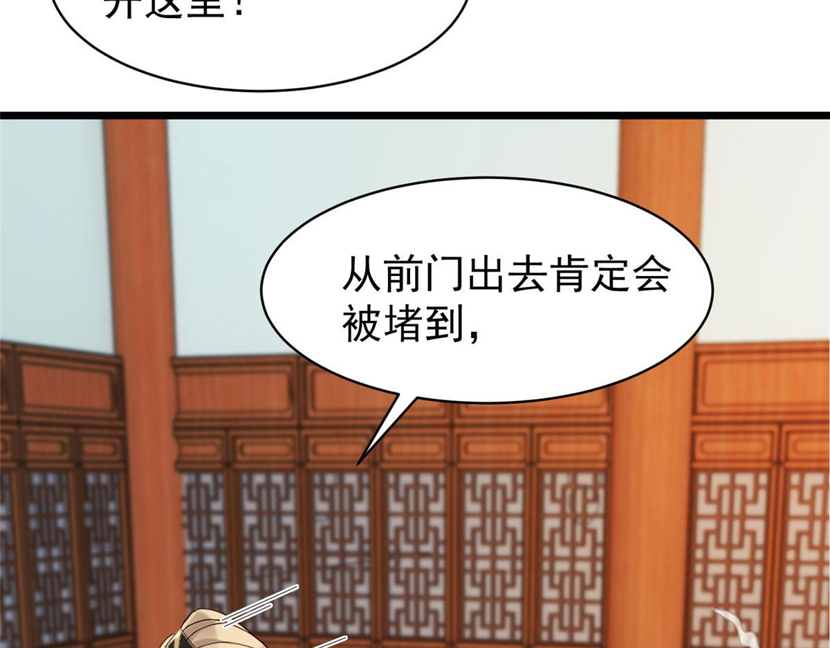 病娇王爷靠我续命漫画,32 被抓包了怎麽办1图