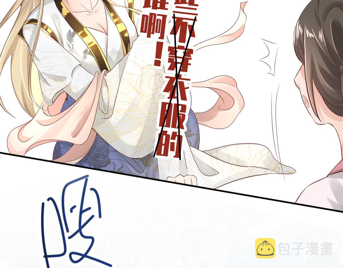 病娇王爷的小说漫画,预告2图