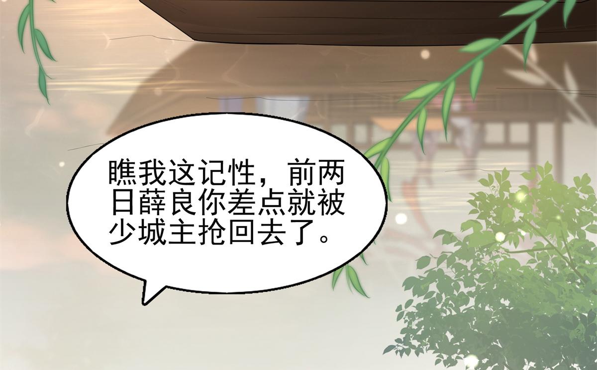 病娇王爷靠我续命漫画免费观看漫画,07 寻草药救黑心肝1图