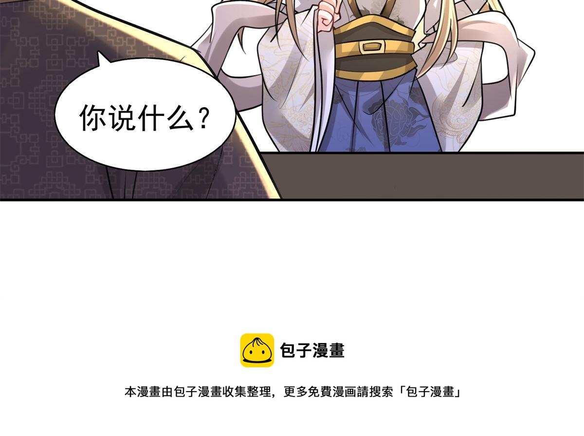 病娇王爷靠我续命漫画免费阅读下拉式奇漫屋漫画,11 这麽快就继承家业啦？1图