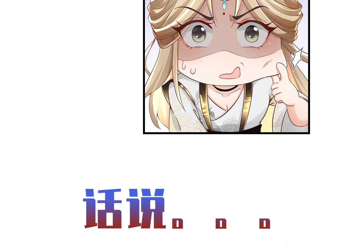 病娇王爷的小说漫画,预告2图