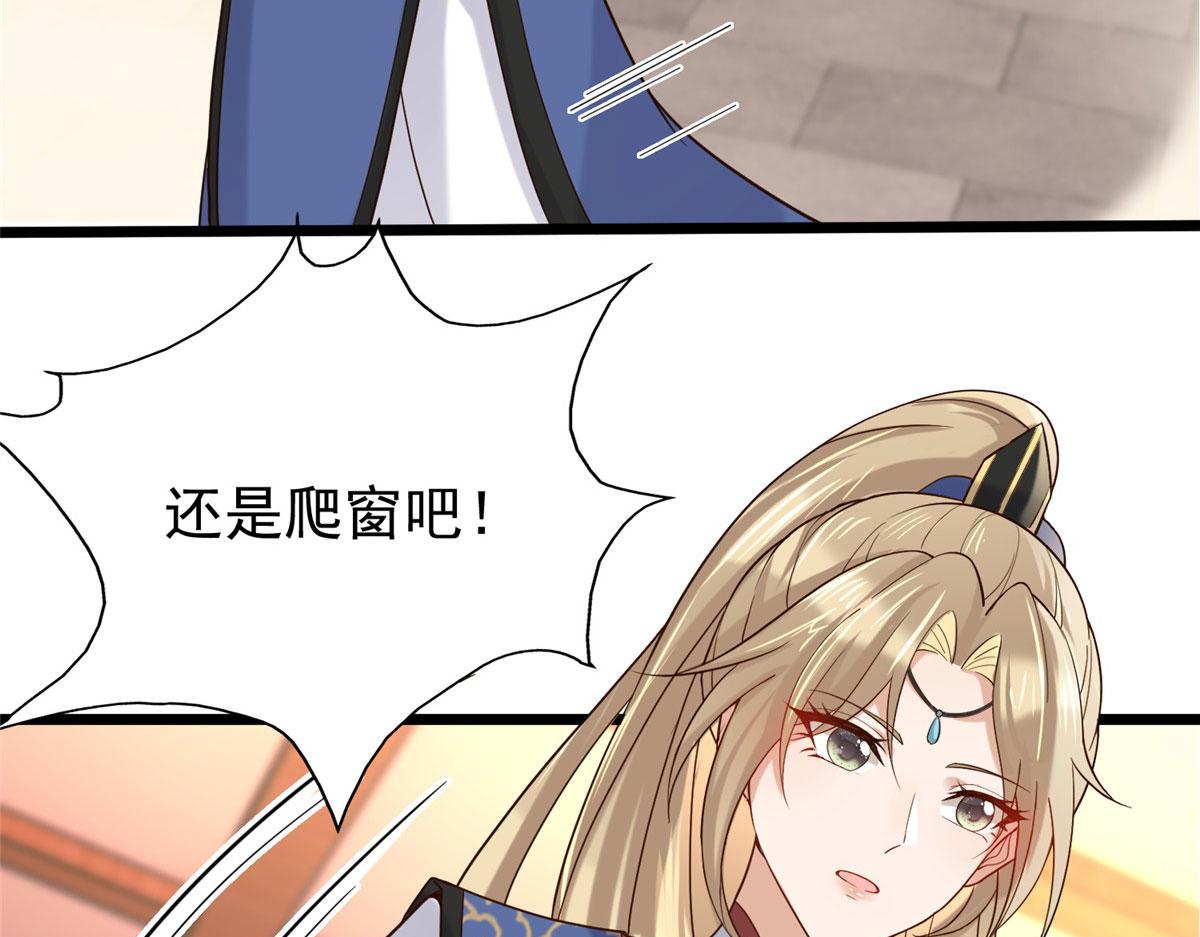 病娇王爷靠我续命漫画,32 被抓包了怎麽办2图