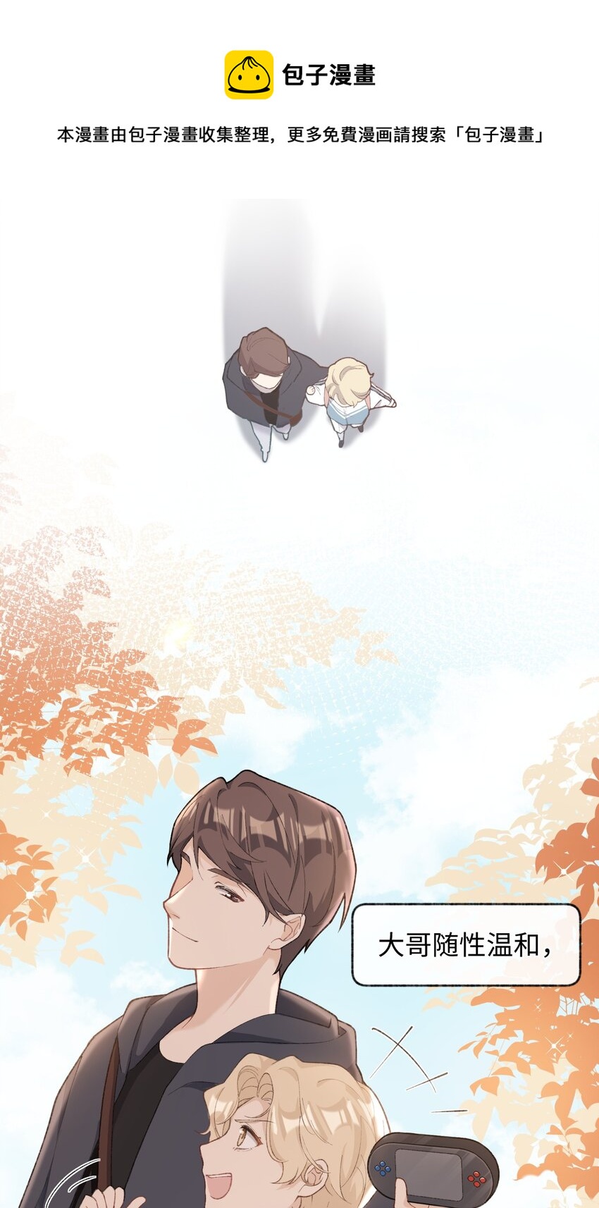 加菲猫复仇记第一季全集漫画,003 只是因爲在电梯门口多看你一眼 ♪1图