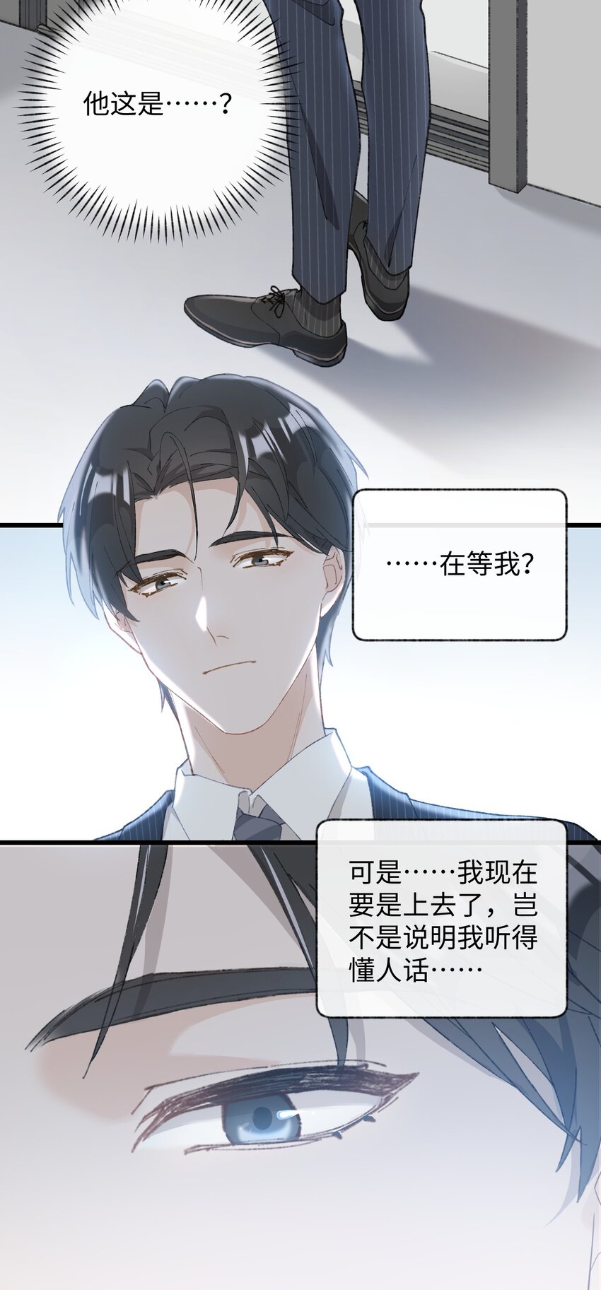 加菲猫复仇记第一季全集漫画,003 只是因爲在电梯门口多看你一眼 ♪1图