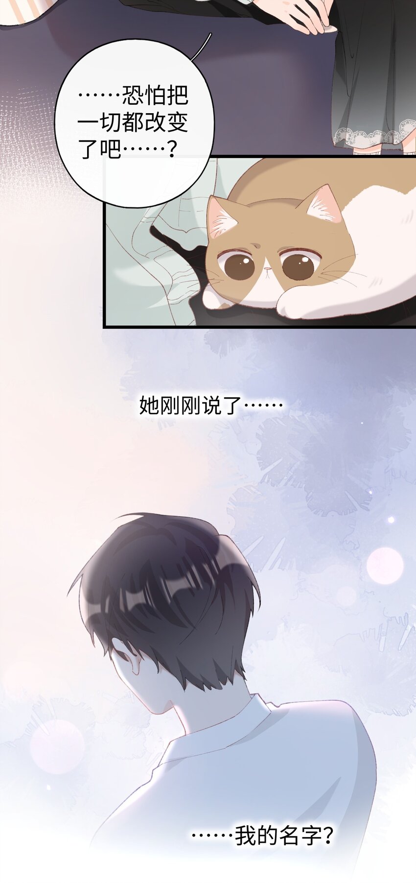加菲猫复仇记讲什么漫画,008 白白胖胖，充满希望2图