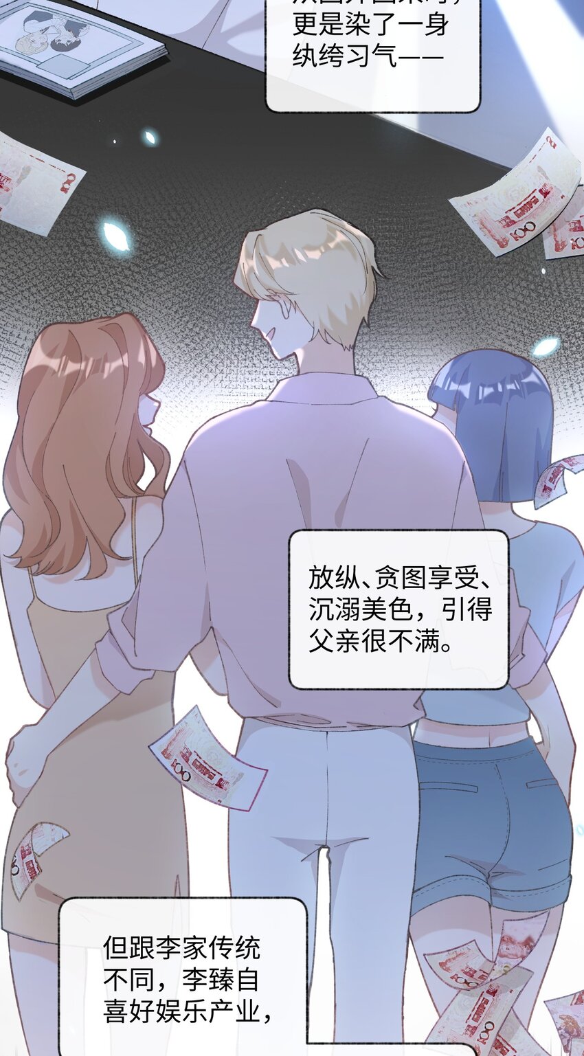 加菲猫复仇记漫画免费阅读下拉式漫画,002 情侣养宠，多半分手2图