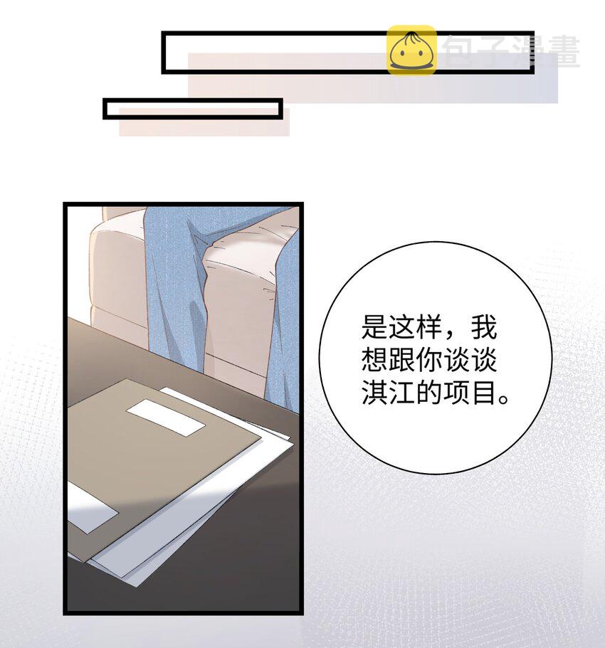 加菲猫复仇记漫画免费阅读下拉式漫画,023 他们在说什麽……？1图