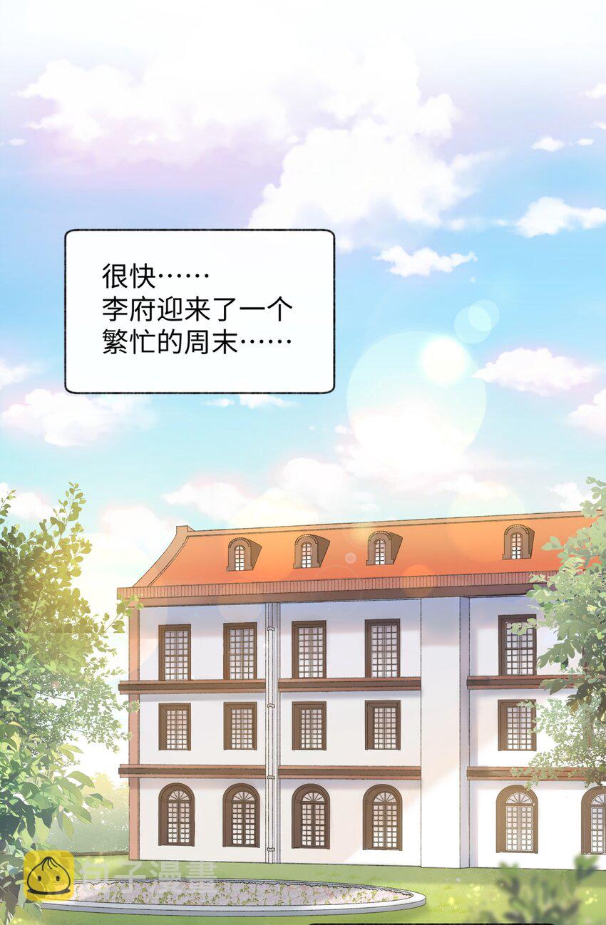 加菲猫复仇记漫画免费阅读下拉式漫画,013 你就陪我单身吧！2图