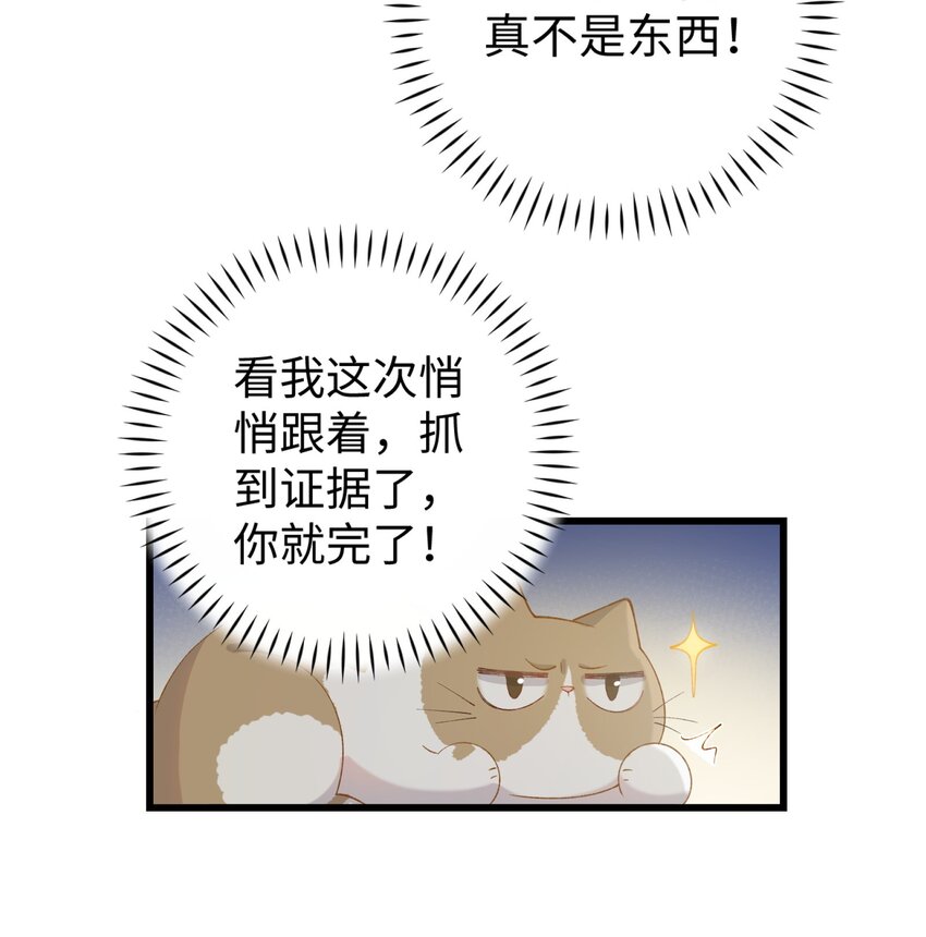 加菲猫复仇记漫画免费阅读下拉式漫画,017 李·福尔摩斯·机智·团儿2图