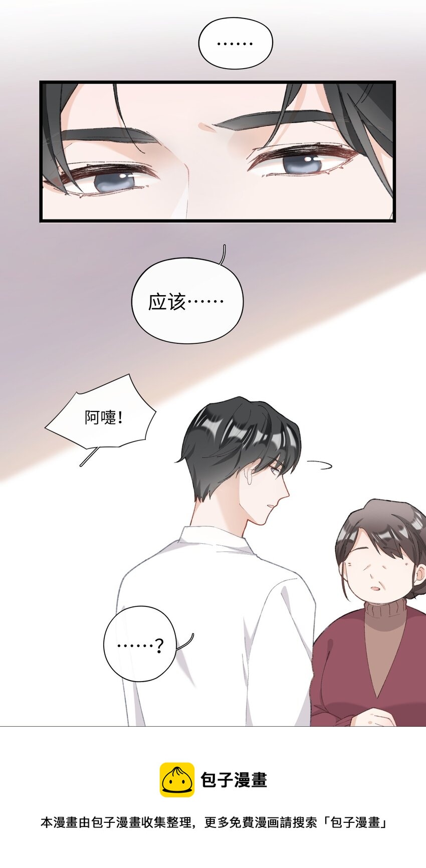 加菲猫复仇记第一季全集漫画,006 被水淹没、不知所措?(迟到的开奖）1图