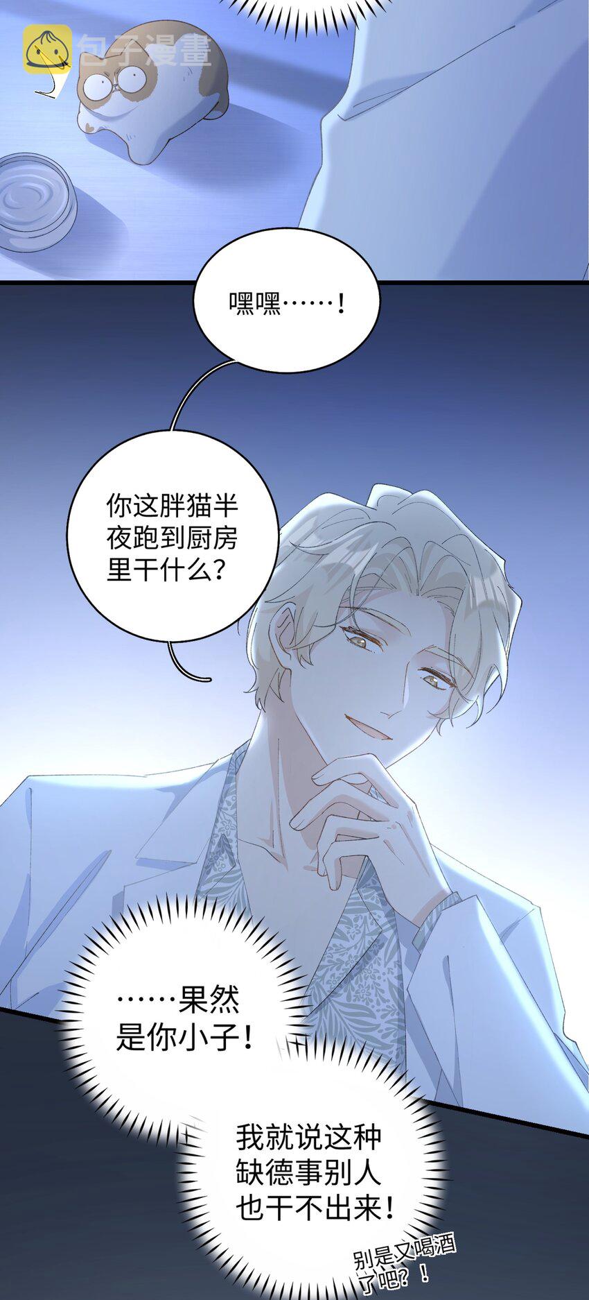 加菲猫复仇记漫画免费阅读下拉式漫画,017 李·福尔摩斯·机智·团儿1图
