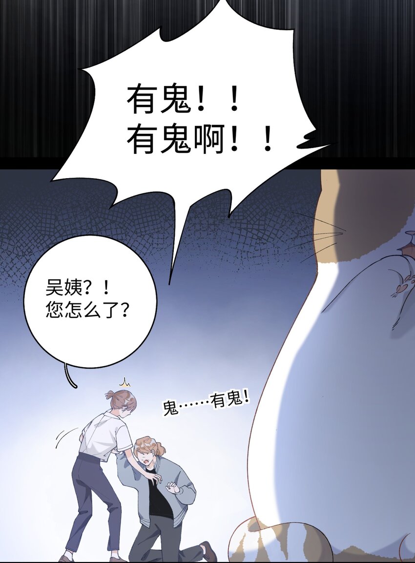 加菲猫复仇记第一季全集漫画,018 逮到你了！2图